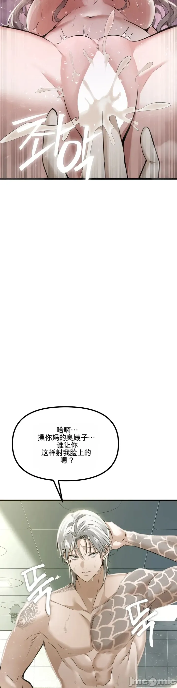 专为熟女专属的桑拿 第10话 第30页