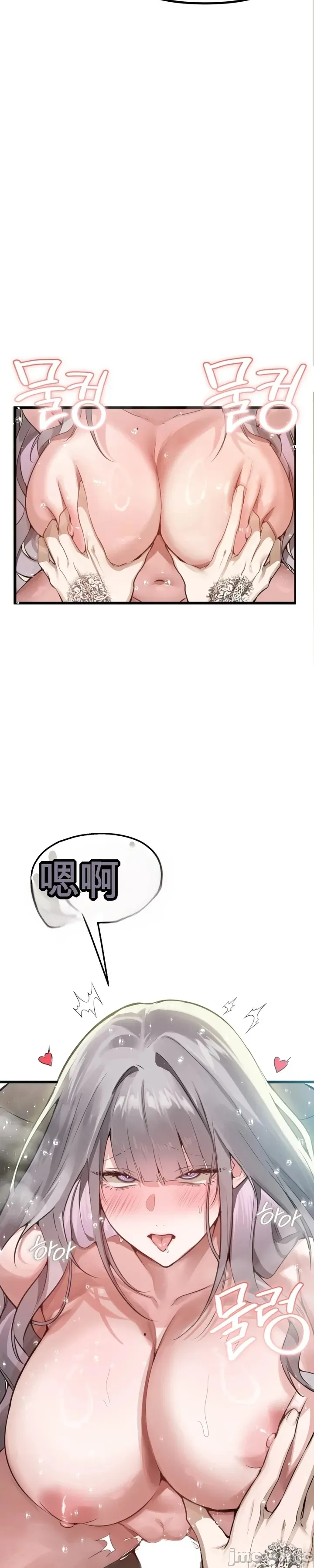专为熟女专属的桑拿 第11话 第17页