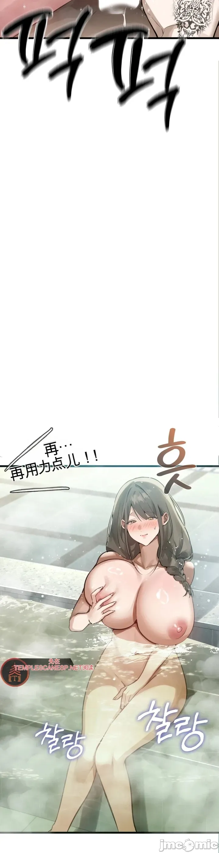 专为熟女专属的桑拿 第11话 第18页