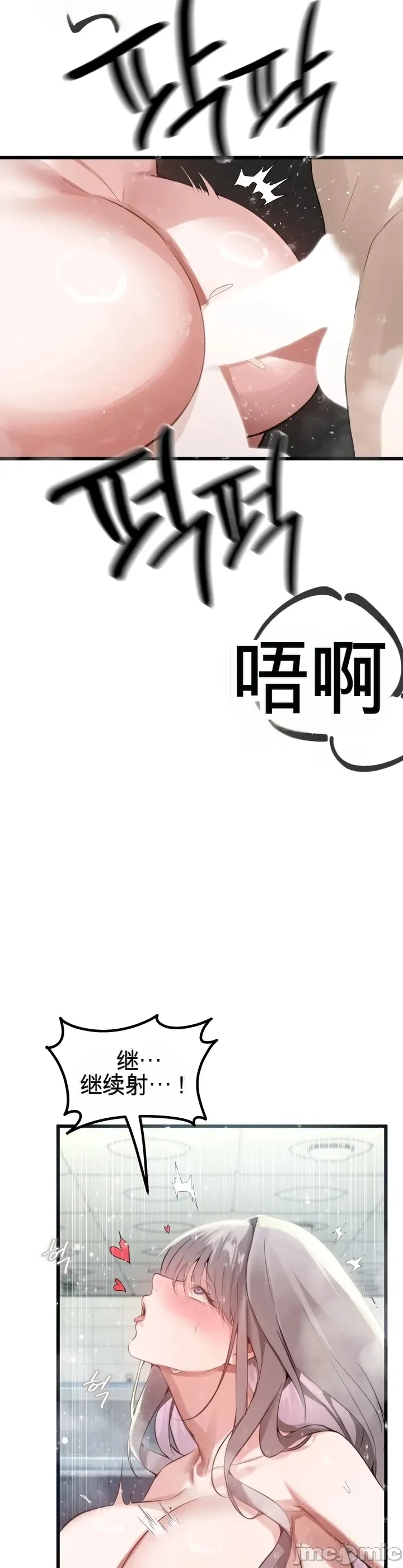 专为熟女专属的桑拿 第11话 第24页