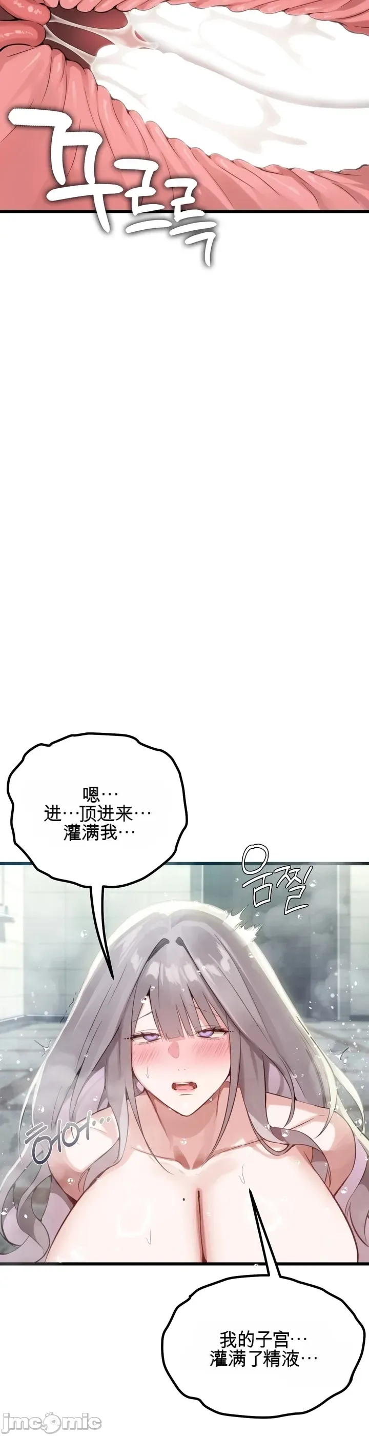 专为熟女专属的桑拿 第11话 第27页