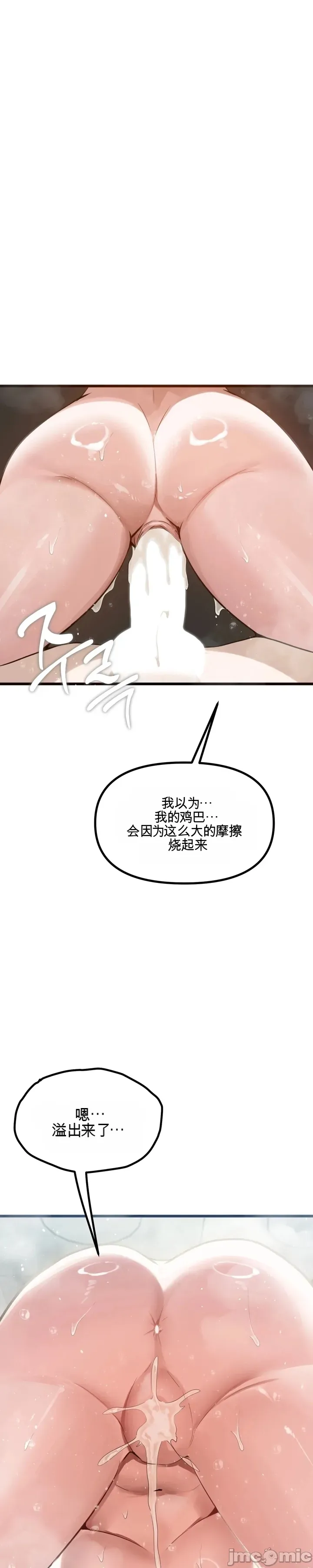 专为熟女专属的桑拿 第11话 第28页