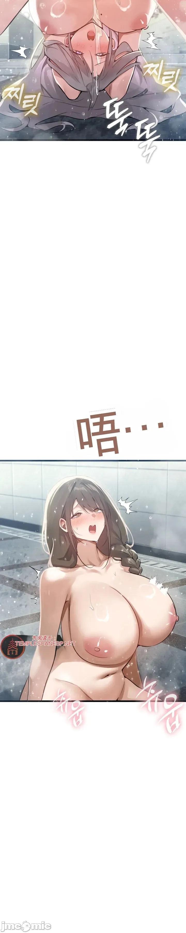 专为熟女专属的桑拿 第11话 第29页