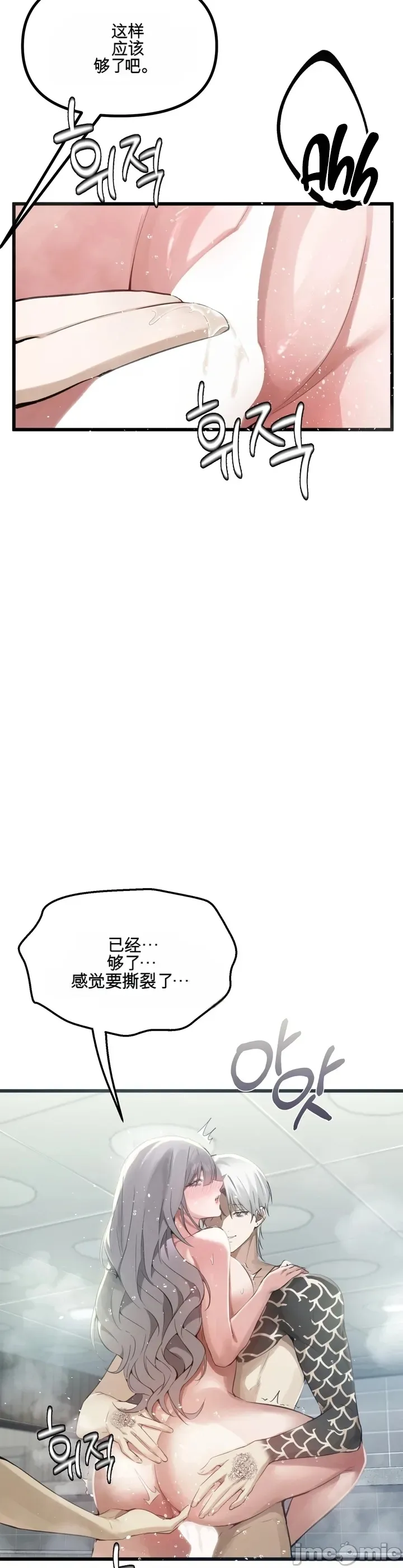专为熟女专属的桑拿 第11话 第3页