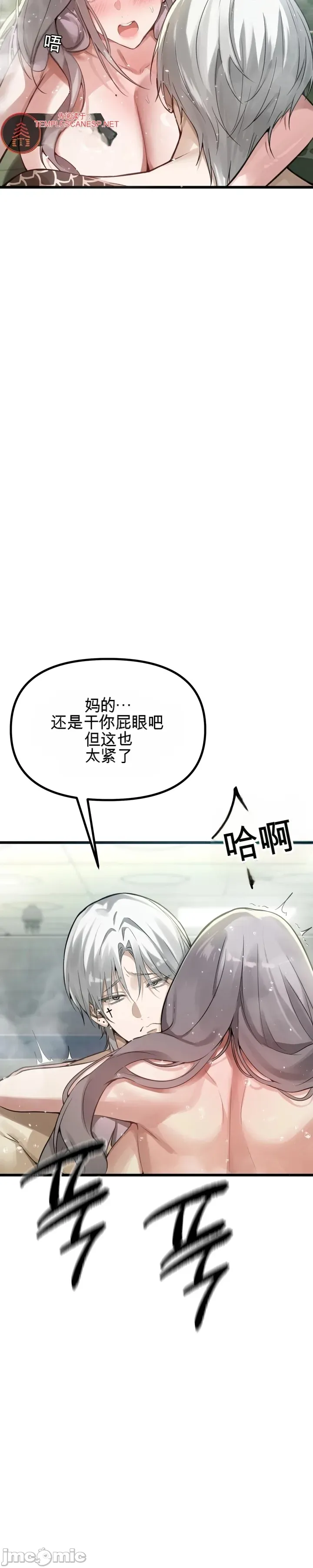 专为熟女专属的桑拿 第11话 第7页