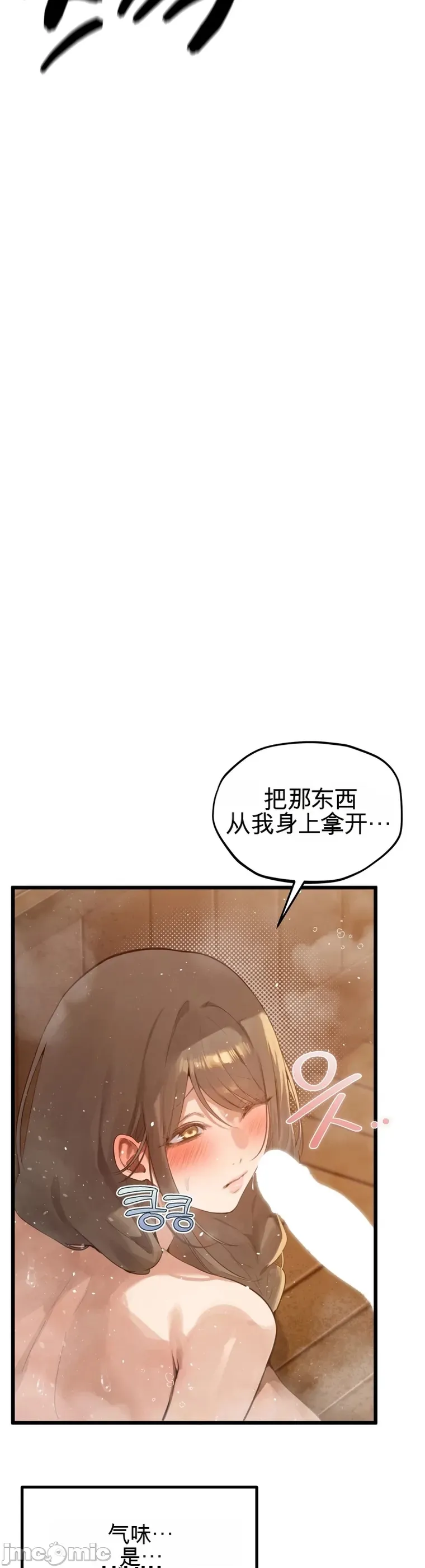 专为熟女专属的桑拿 第2话 第15页