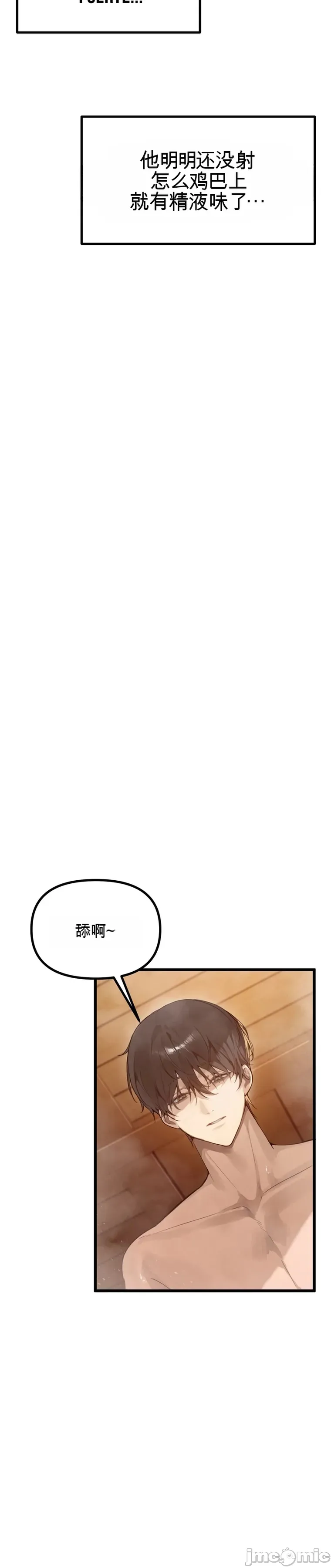 专为熟女专属的桑拿 第2话 第16页