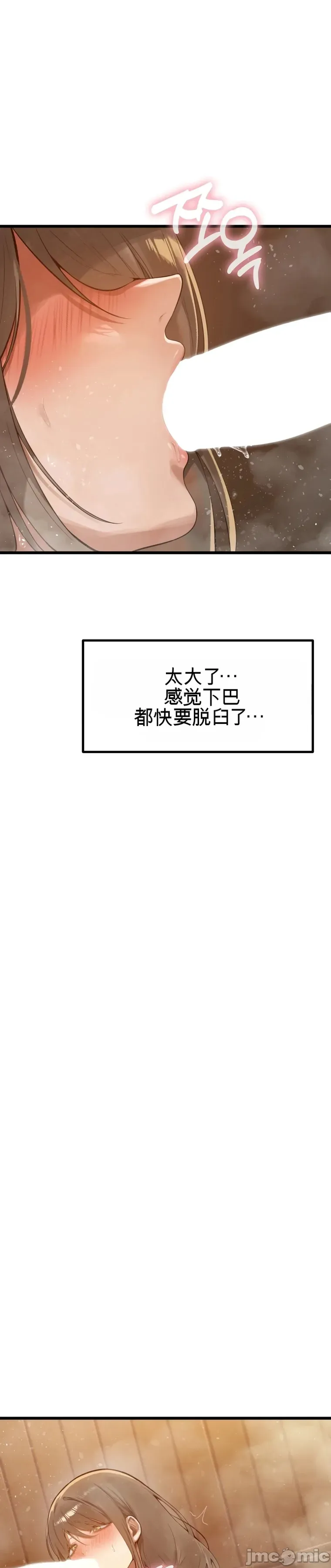 专为熟女专属的桑拿 第2话 第17页