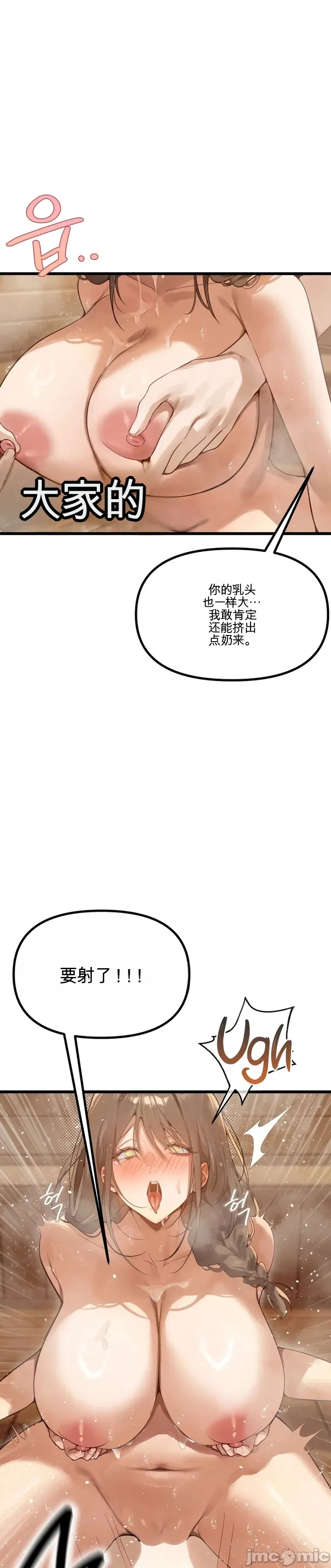 专为熟女专属的桑拿 第2话 第20页