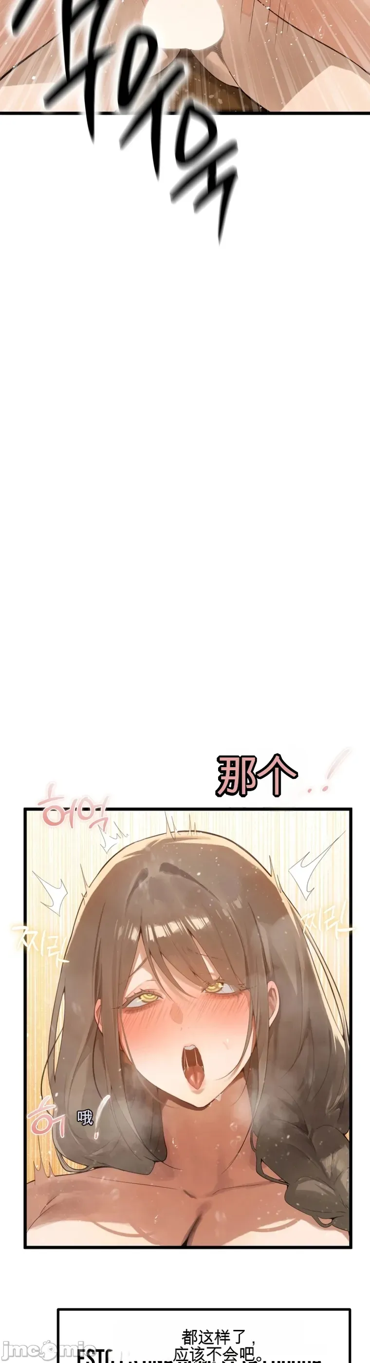专为熟女专属的桑拿 第2话 第21页
