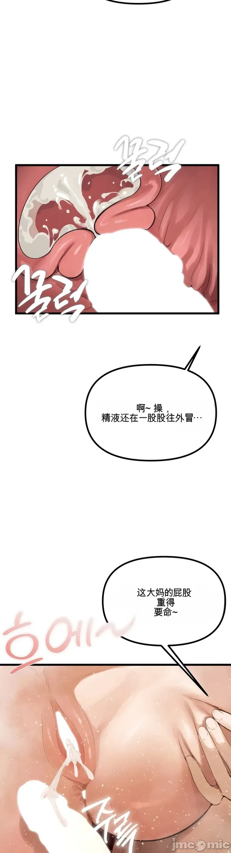 专为熟女专属的桑拿 第2话 第24页