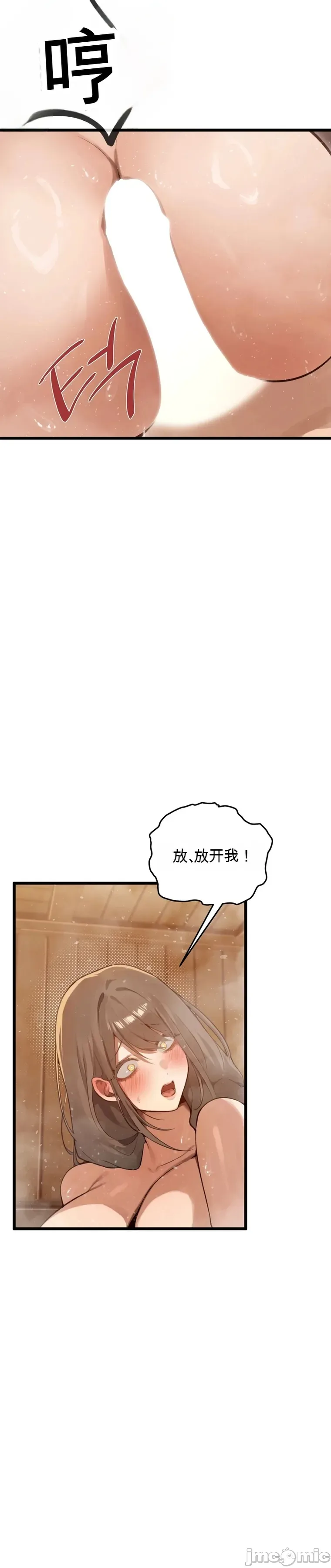 专为熟女专属的桑拿 第2话 第28页
