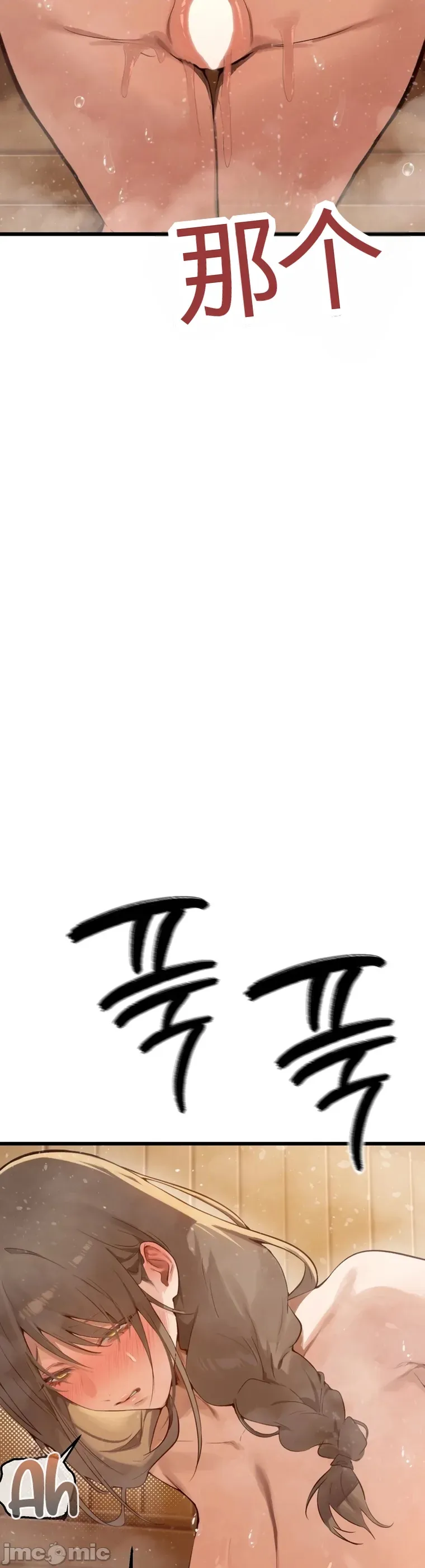 专为熟女专属的桑拿 第2话 第30页