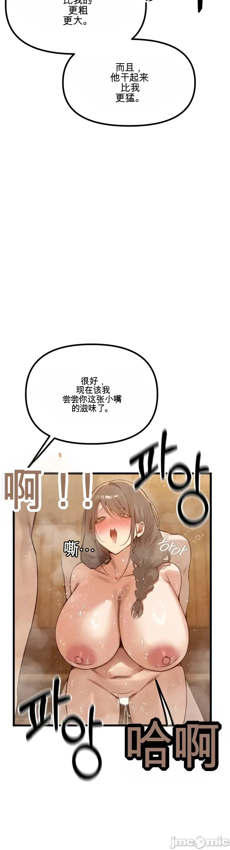专为熟女专属的桑拿 第2话 第33页