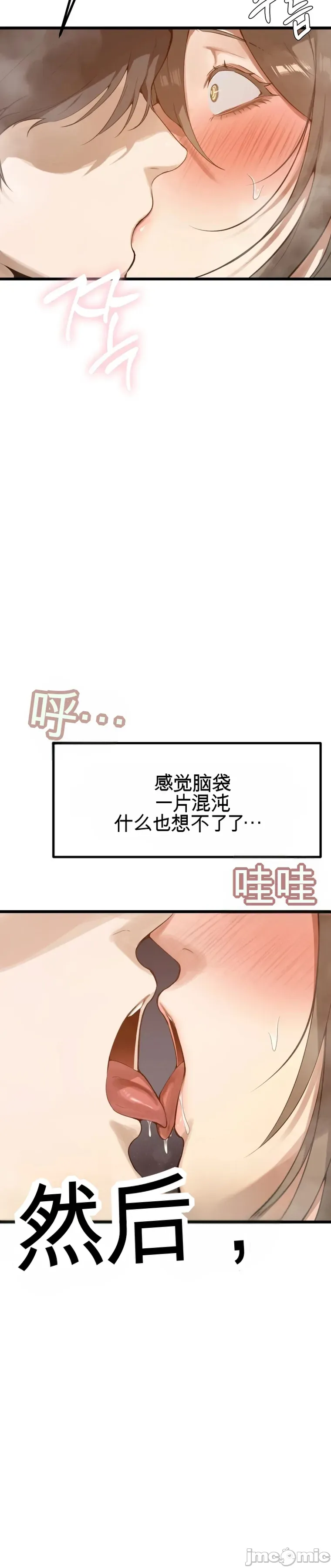 专为熟女专属的桑拿 第2话 第35页