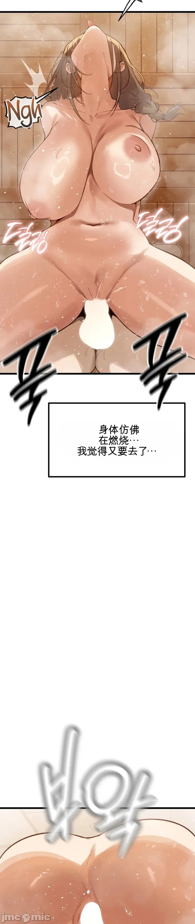专为熟女专属的桑拿 第2话 第37页