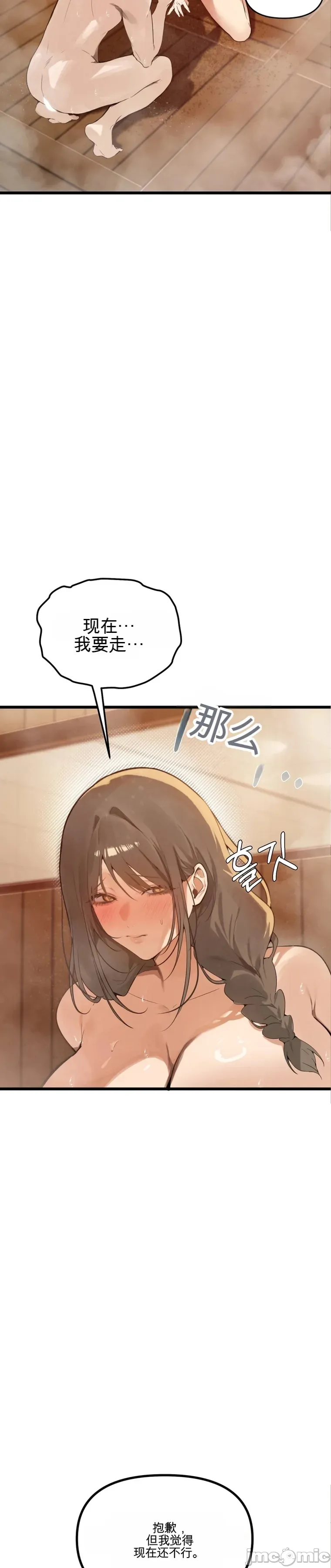 专为熟女专属的桑拿 第2话 第41页