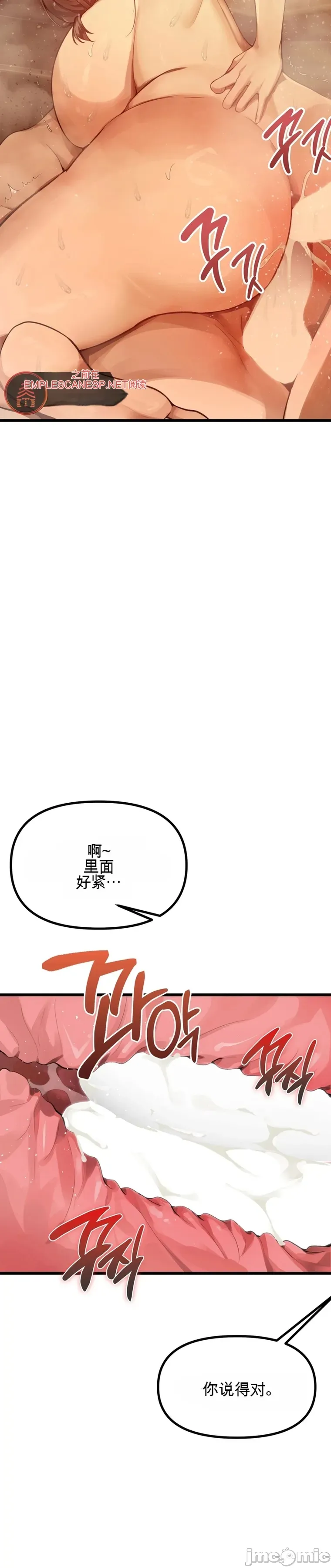 专为熟女专属的桑拿 第3话 第10页