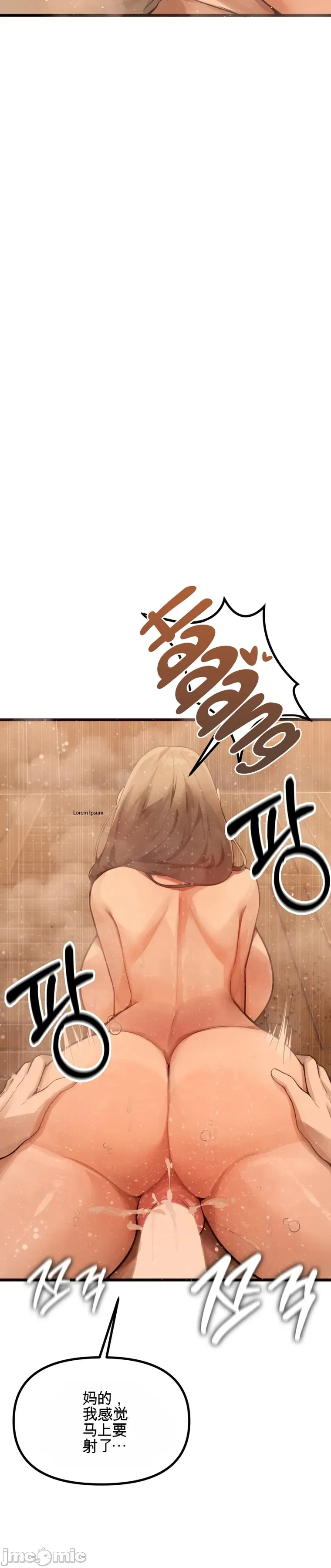 专为熟女专属的桑拿 第3话 第14页
