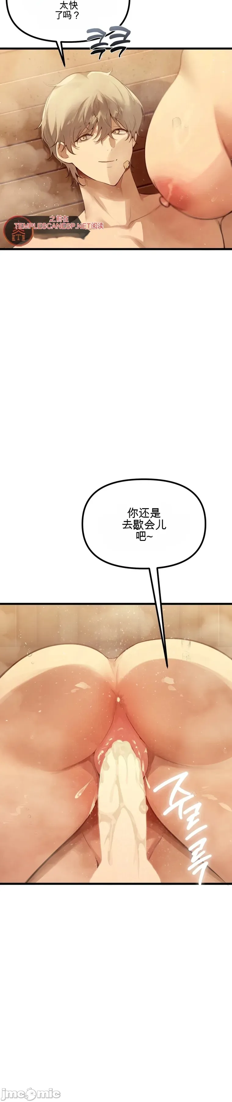 专为熟女专属的桑拿 第3话 第16页