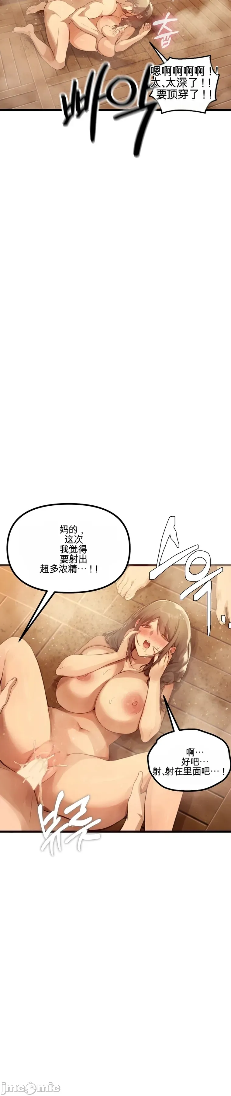 专为熟女专属的桑拿 第3话 第19页