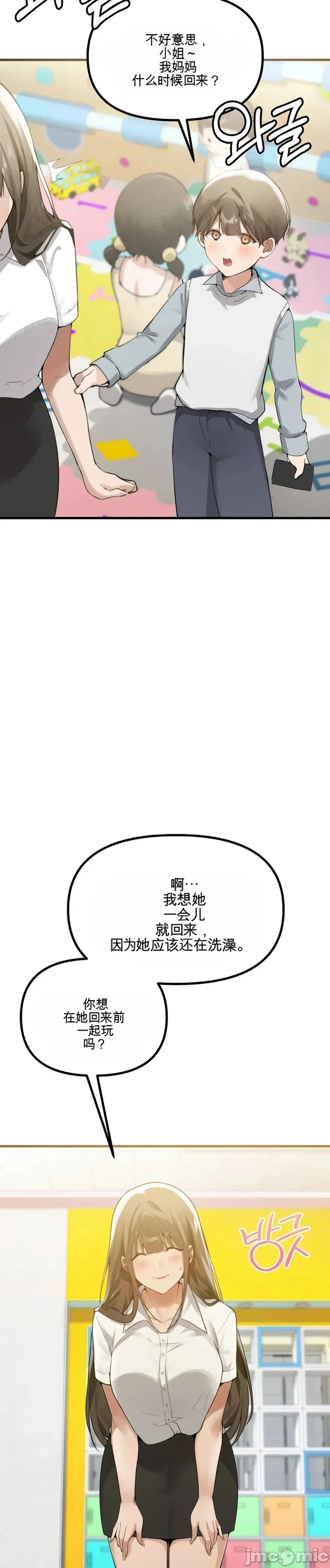 专为熟女专属的桑拿 第3话 第2页
