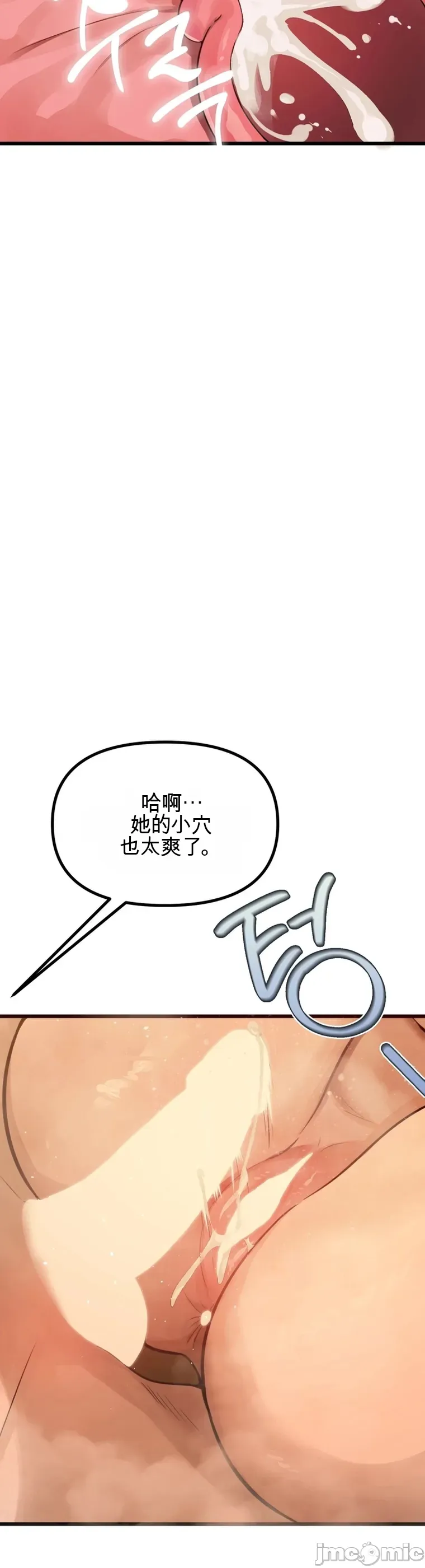 专为熟女专属的桑拿 第3话 第21页