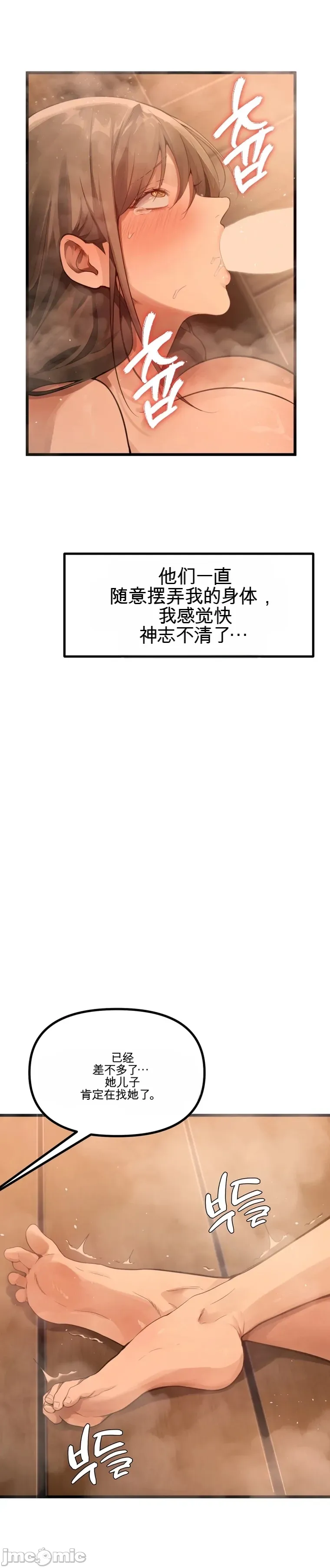 专为熟女专属的桑拿 第3话 第23页