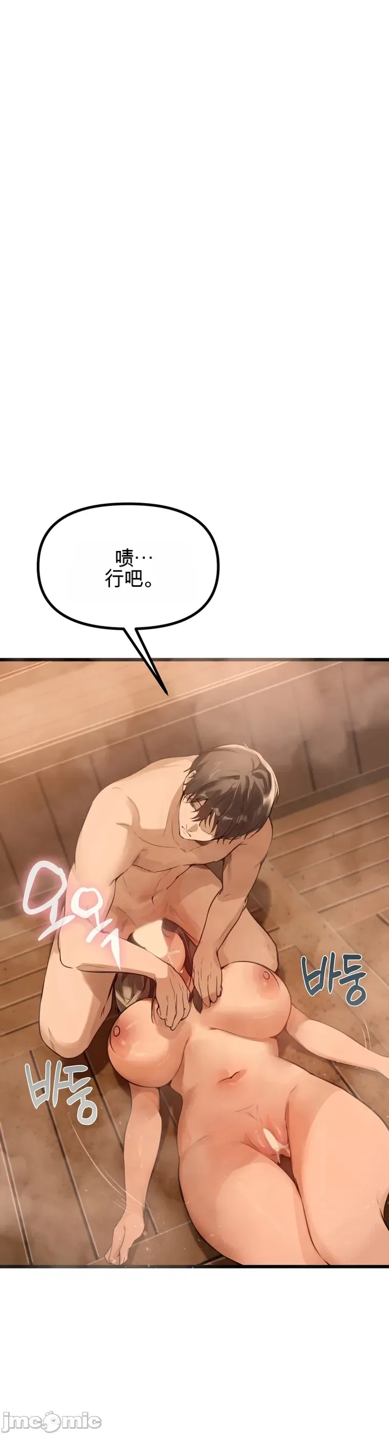 专为熟女专属的桑拿 第3话 第24页