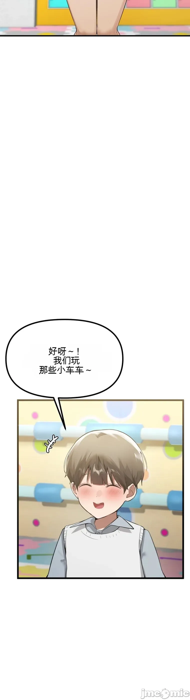 专为熟女专属的桑拿 第3话 第3页
