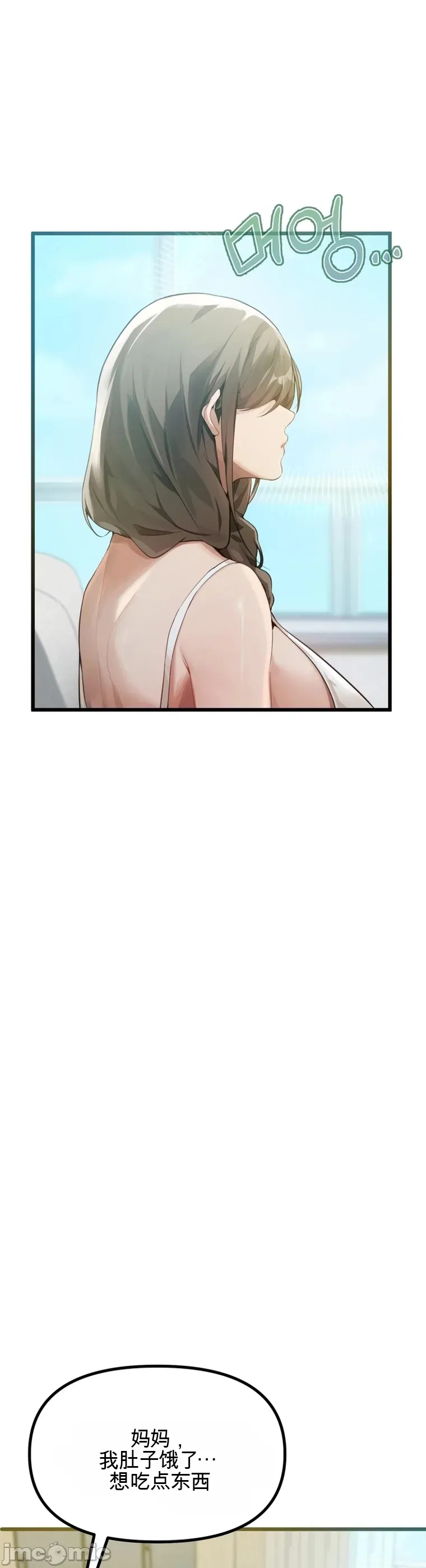 专为熟女专属的桑拿 第3话 第30页