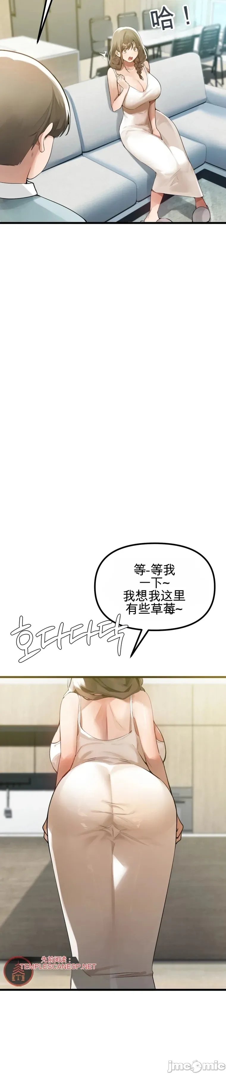 专为熟女专属的桑拿 第3话 第31页