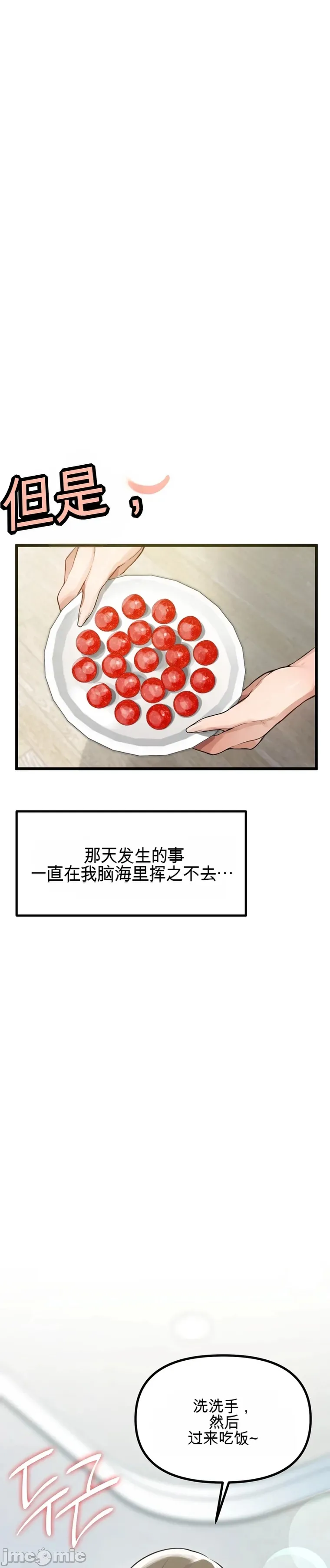 专为熟女专属的桑拿 第3话 第32页