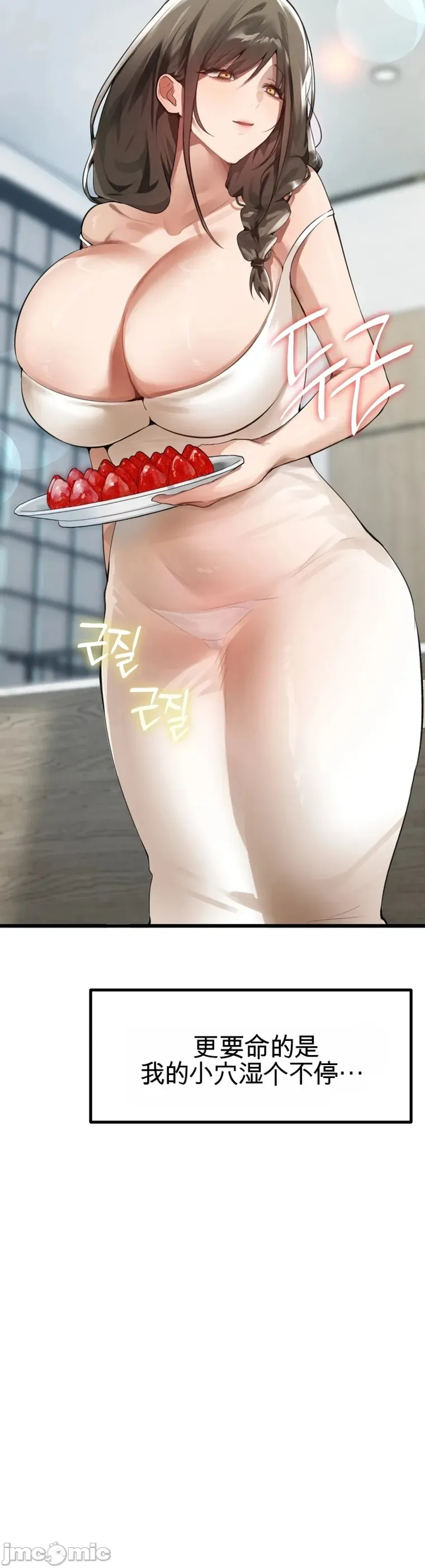 专为熟女专属的桑拿 第3话 第33页