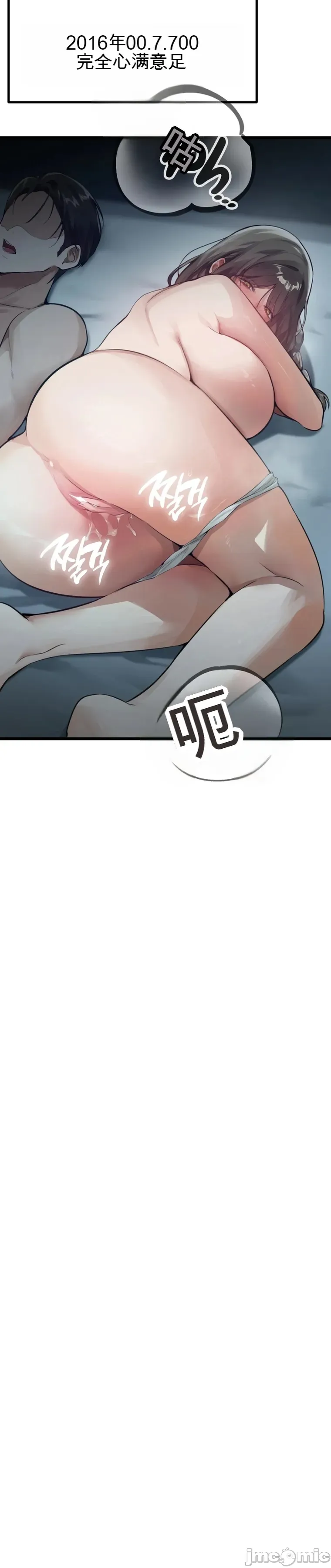 专为熟女专属的桑拿 第3话 第38页