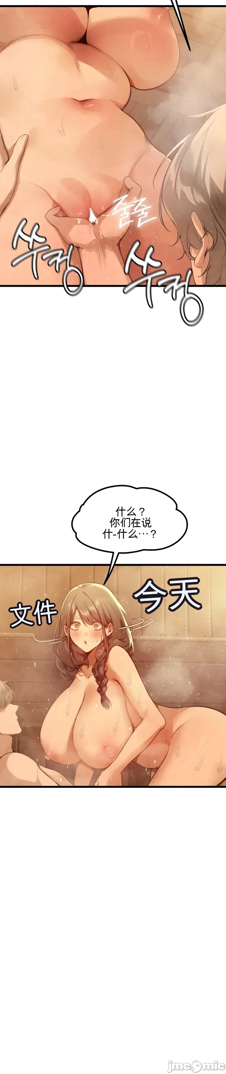 专为熟女专属的桑拿 第3话 第8页