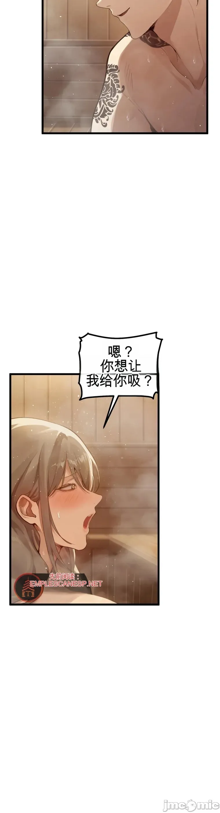 专为熟女专属的桑拿 第4话 第12页