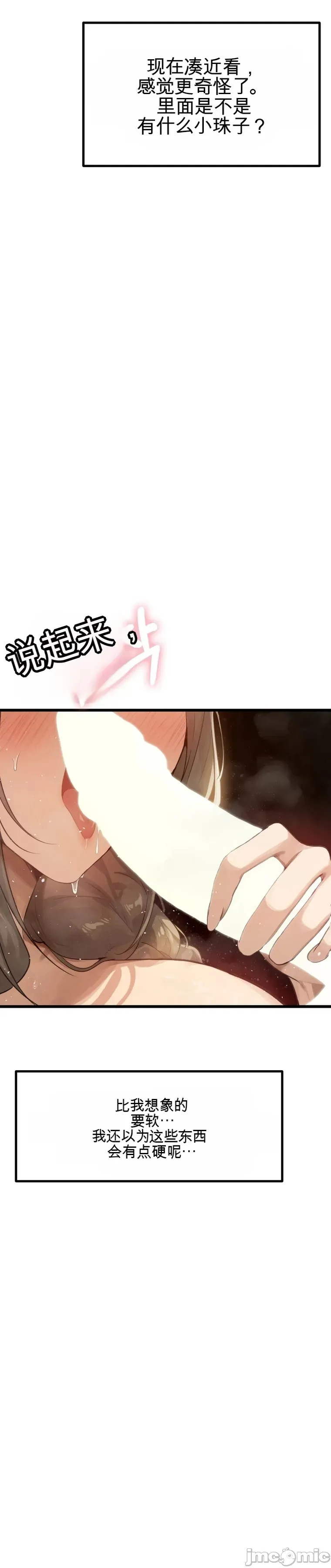专为熟女专属的桑拿 第4话 第14页