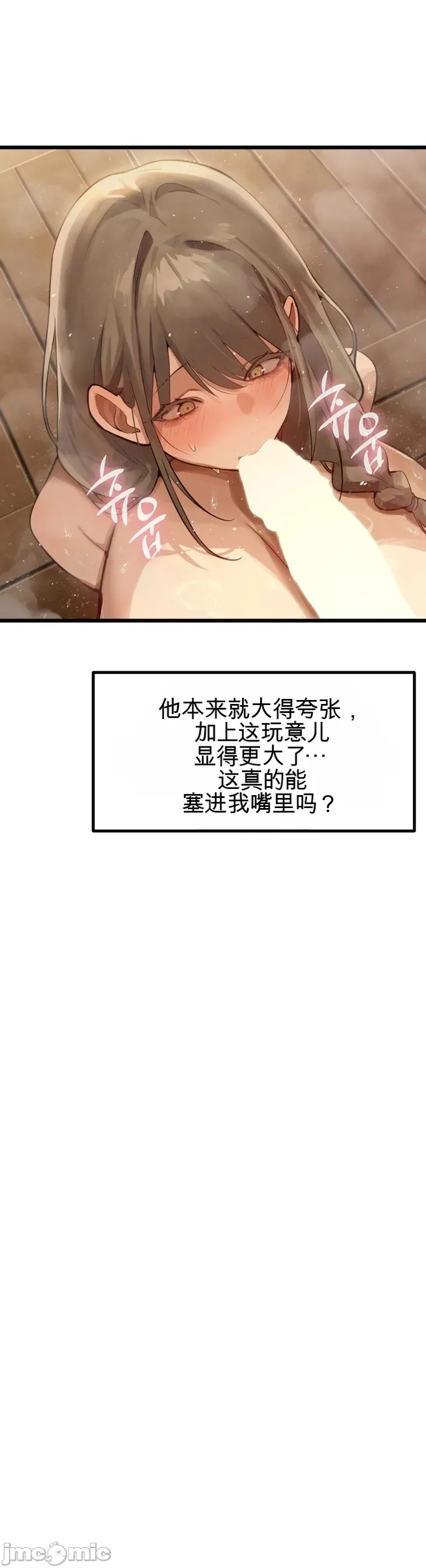 专为熟女专属的桑拿 第4话 第15页