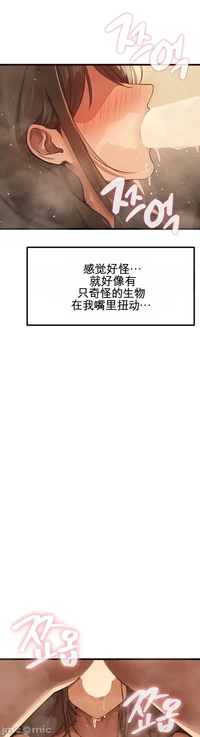 专为熟女专属的桑拿 第4话 第18页