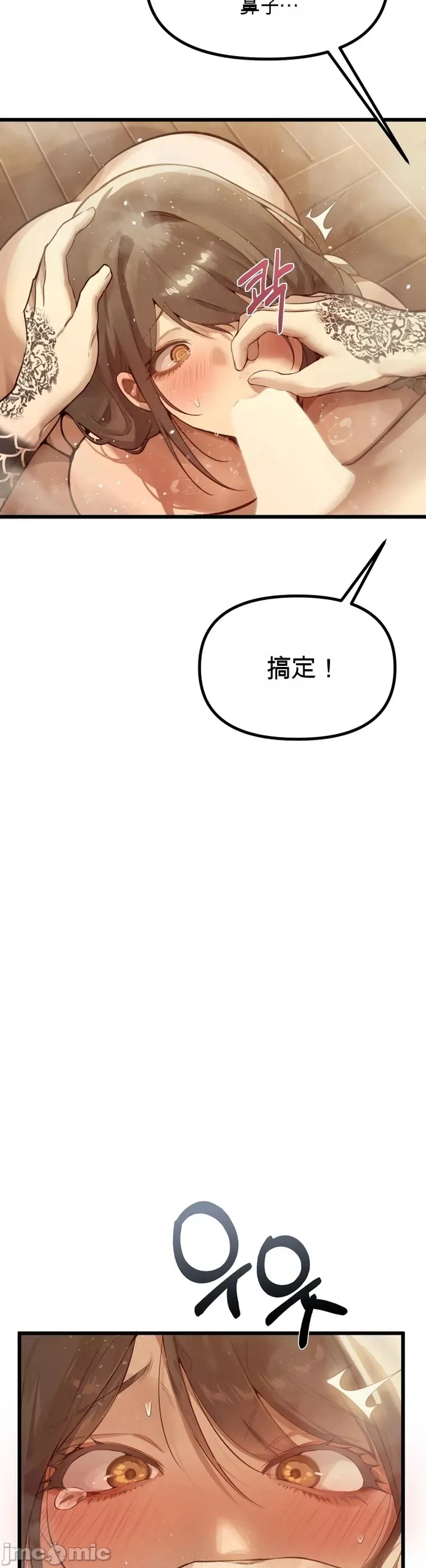 专为熟女专属的桑拿 第4话 第21页