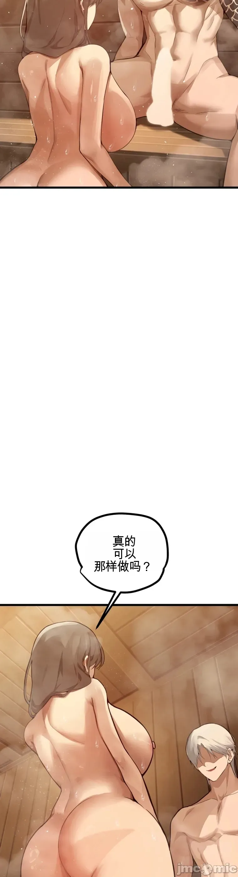 专为熟女专属的桑拿 第4话 第27页