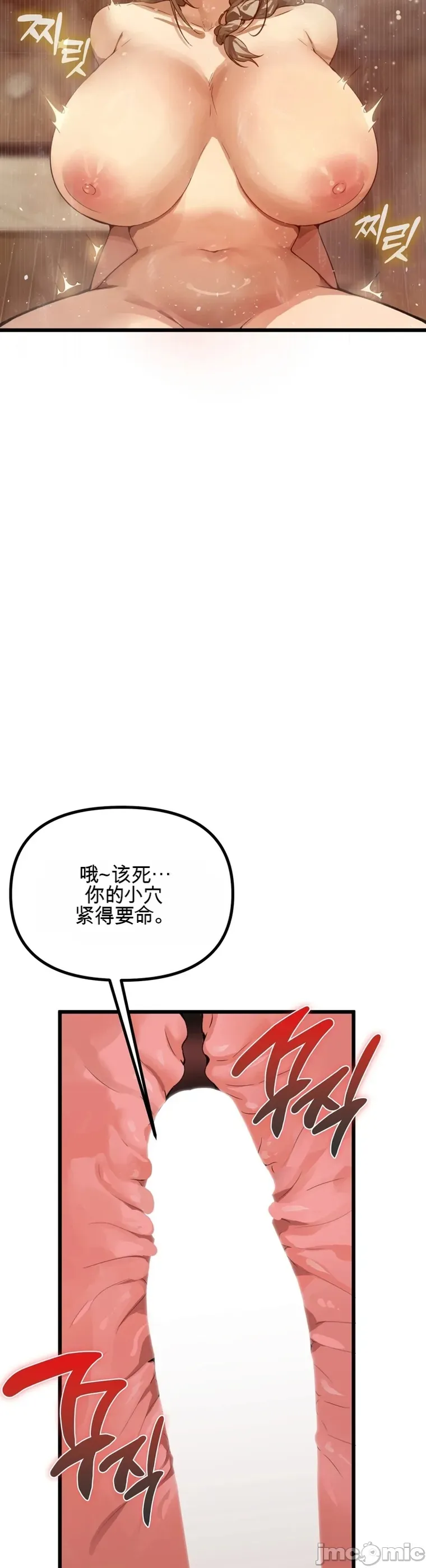 专为熟女专属的桑拿 第4话 第33页
