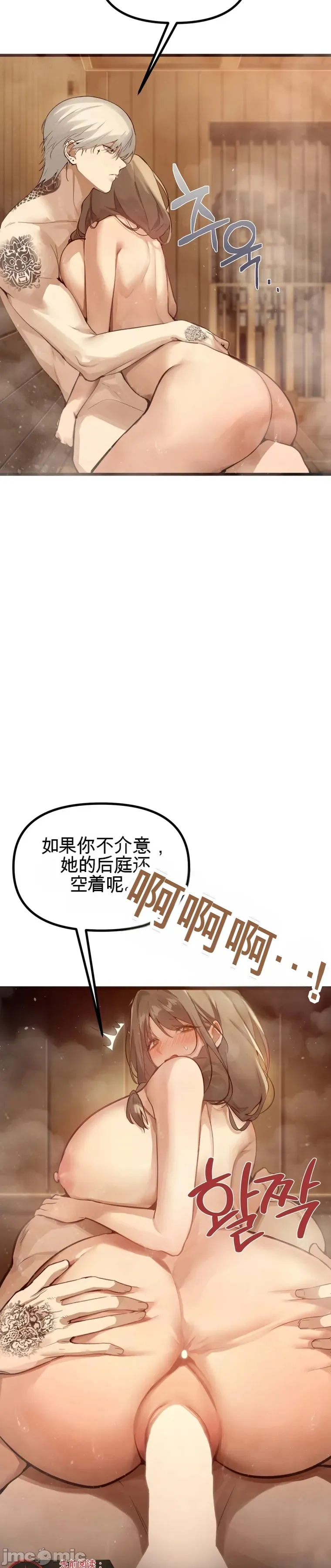 专为熟女专属的桑拿 第5话 第14页