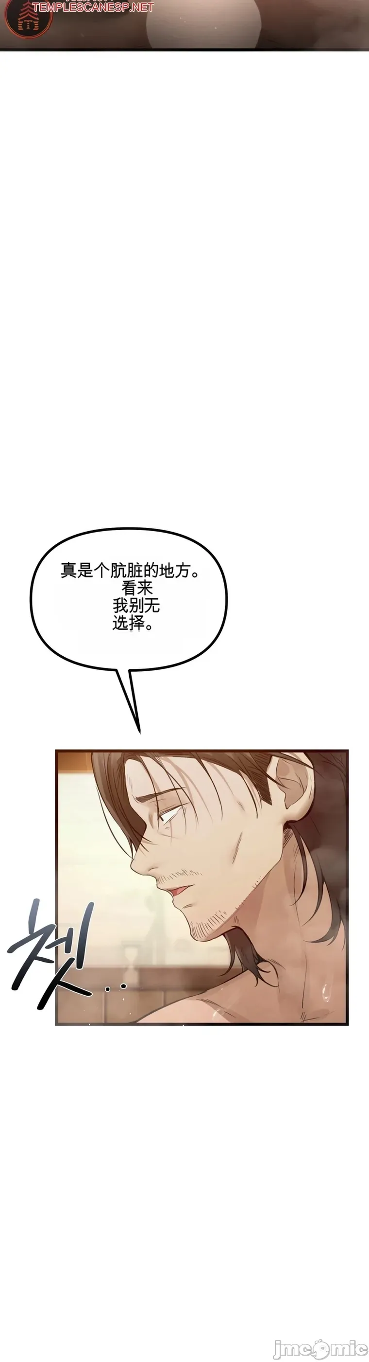 专为熟女专属的桑拿 第5话 第15页