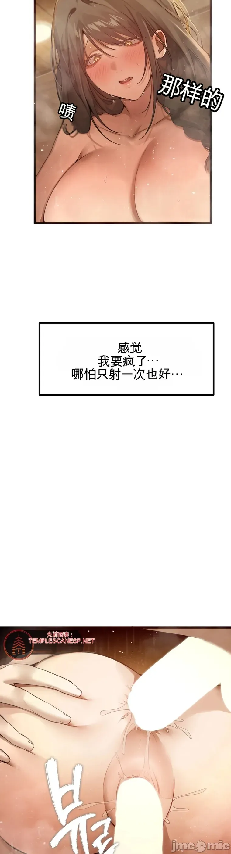 专为熟女专属的桑拿 第5话 第21页