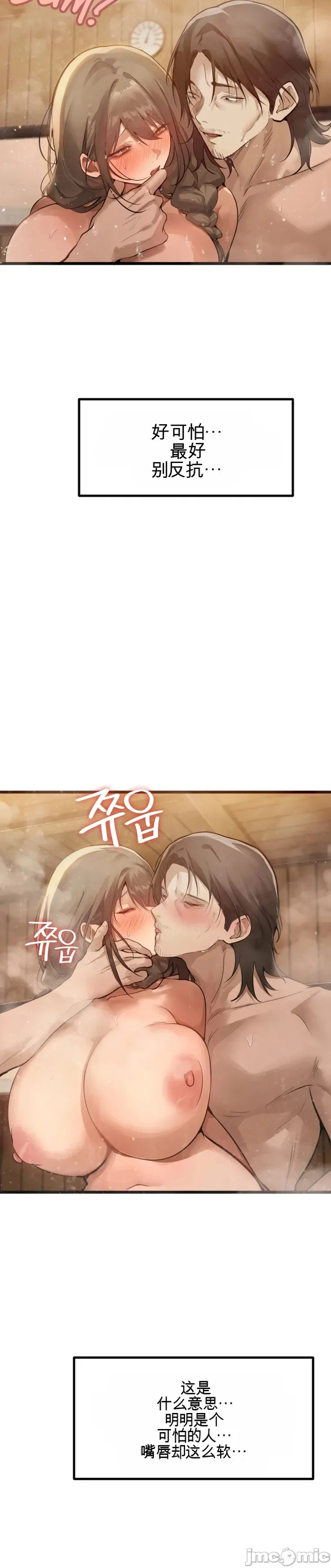 专为熟女专属的桑拿 第5话 第25页