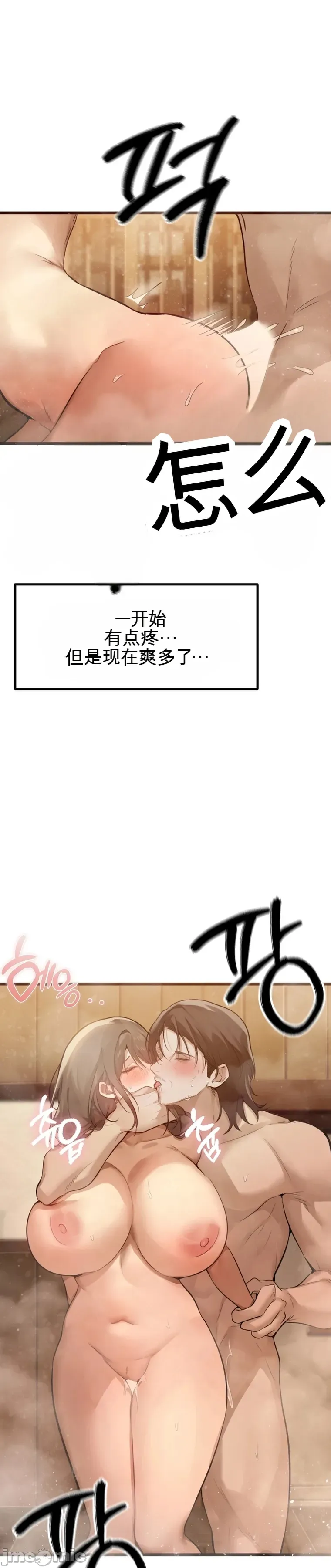 专为熟女专属的桑拿 第5话 第26页