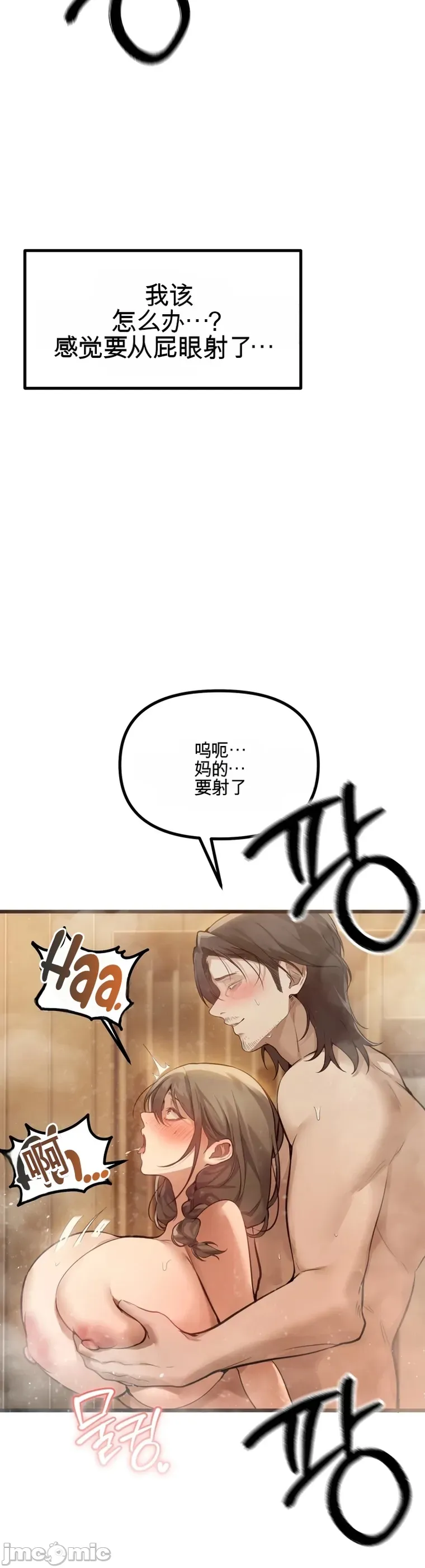 专为熟女专属的桑拿 第5话 第27页