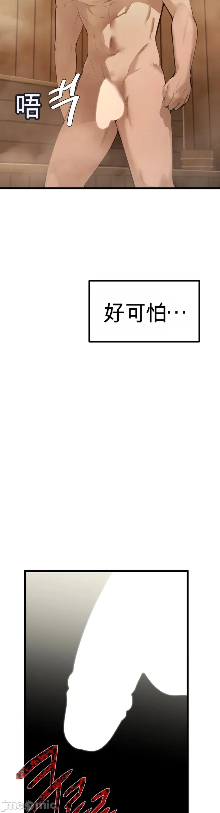专为熟女专属的桑拿 第5话 第3页